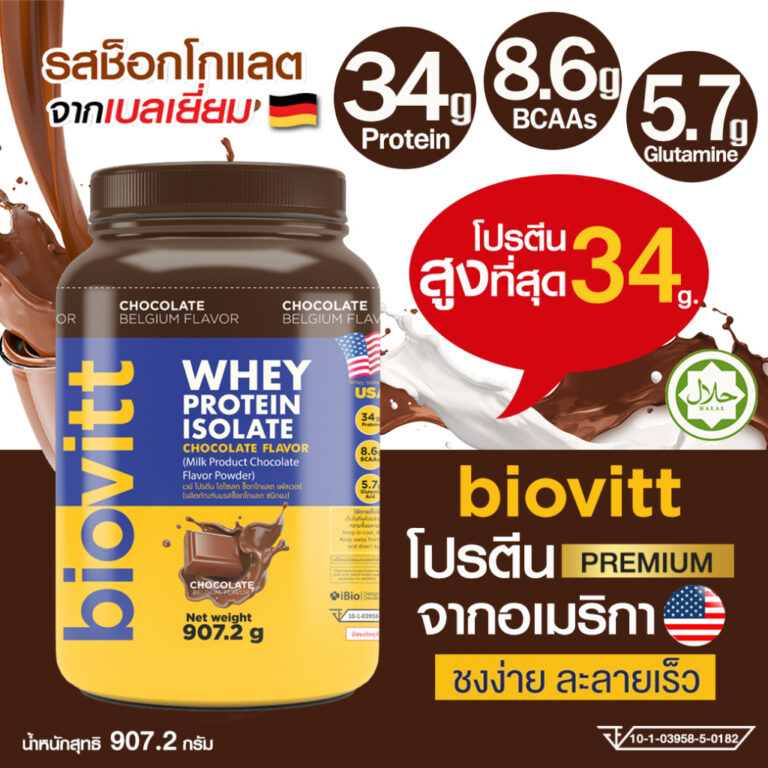 โปรตีนเชค กินแทนอาหารเช้าได้ไหม