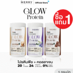 Merry Glow Protein โปรตีนพืช