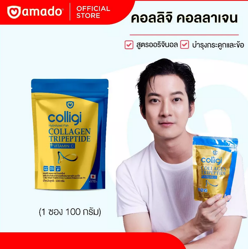 Amado Colligi Collagen Tripeptide Vitamin C ไตรเปปไทด์ญี่ปุ่น
