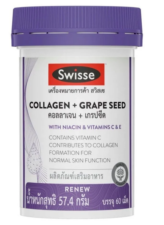 swisse collagen