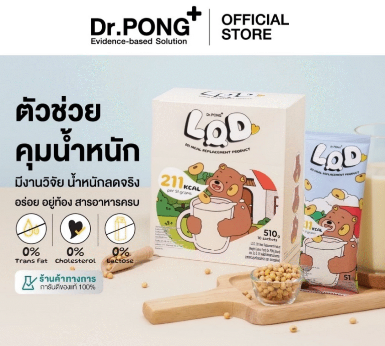 dr.pong ตัวช่วยคุมน้ำหนัก