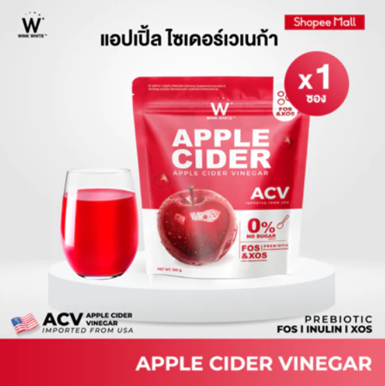 apple cider ลดน้ำหนัก