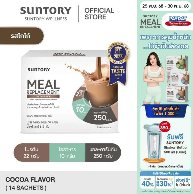suntory meal replacement ลดน้ำหนัก