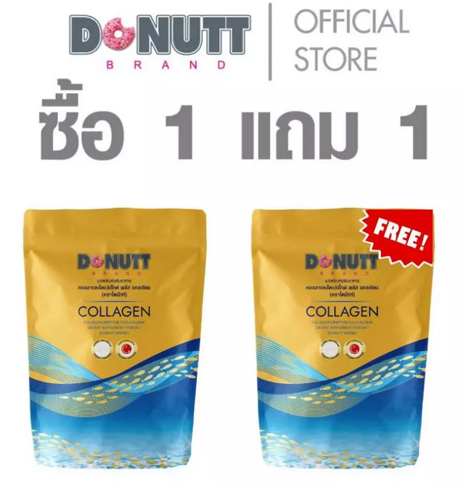 Donutt Collagen คอลลาเจนซองใหญ่ ราคาประหยัด