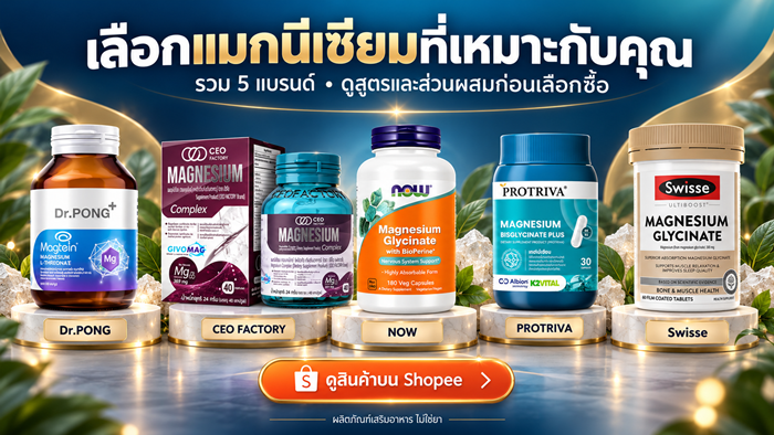 magnesium-top5